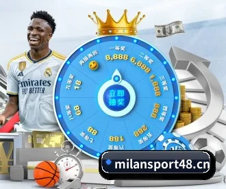 米兰体育sport48 APP