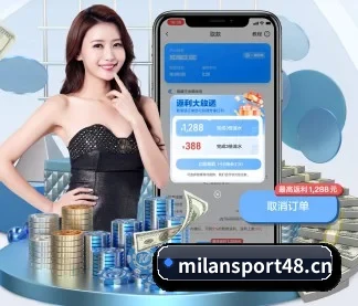米兰体育sport48 APP